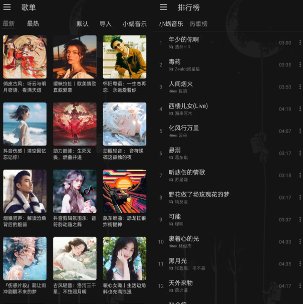 洛雪音乐助手app缓存的歌在哪