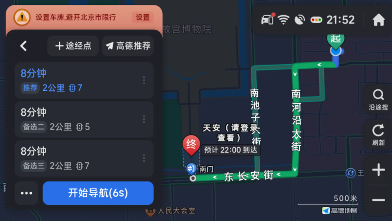 高德车机版9.1.0正式版亮点 高德车机版9.1.0正式版亮点