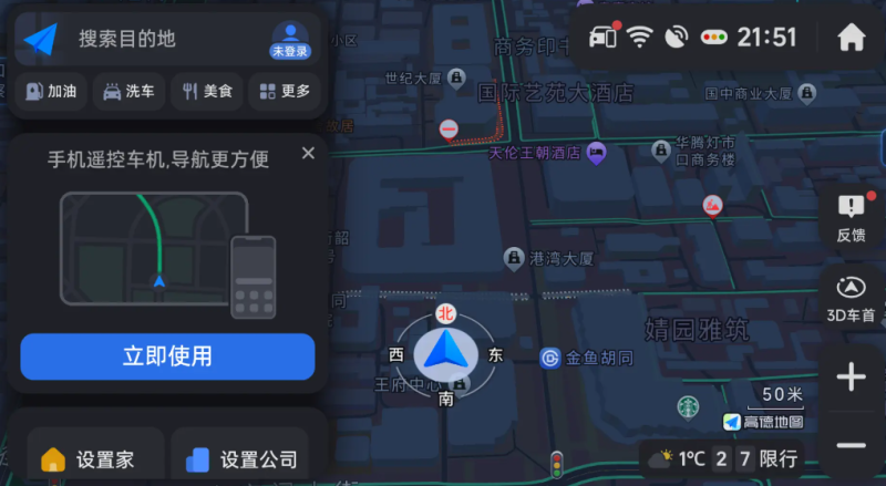 高德车机版9.1.0正式版支持车道级导航吗? 高德车机版9.1.0正式版支持车道级导航吗?