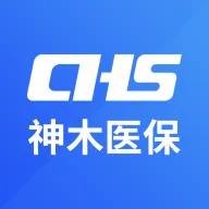 神木医保