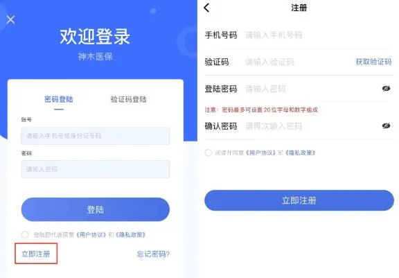 神木医保app居民医保电子钱包怎么操作 神木医保app居民医保电子钱包怎么操作
