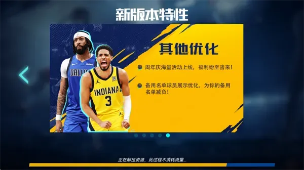 美职篮篮球大师怎么玩？