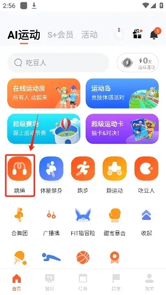 天天跳绳一分钟跳绳怎么设置？