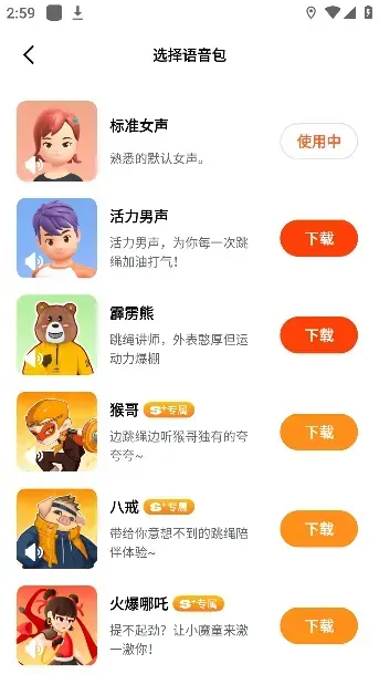 天天跳绳一分钟跳绳怎么设置？