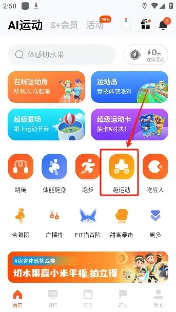 天天跳绳切水果怎么玩？