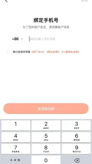 天天跳绳2026新版安装包怎么登录？