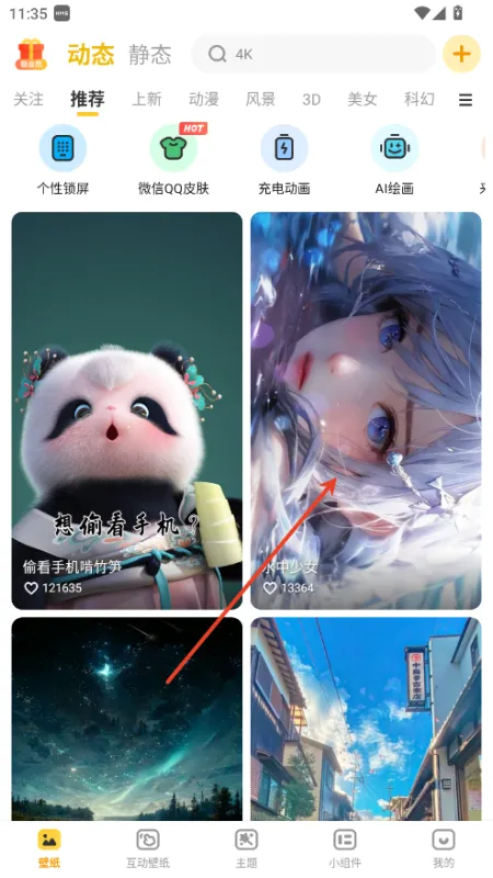 元气壁纸app免费版怎么下载到本地 元气壁纸app免费版怎么下载到本地