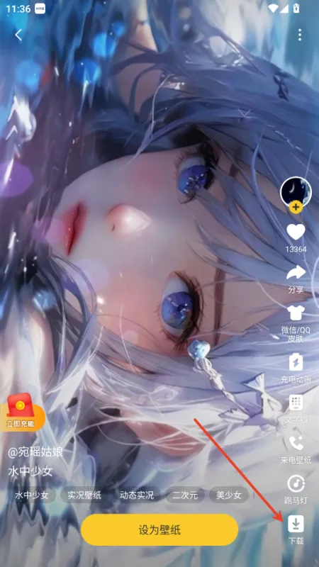 元气壁纸app免费版怎么下载到本地 元气壁纸app免费版怎么下载到本地