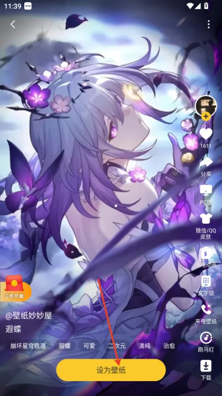 元气壁纸app免费版怎么设置动态壁纸 元气壁纸app免费版怎么设置动态壁纸