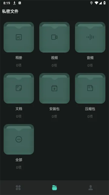 秘盒空间app亮点: 秘盒空间app亮点:
