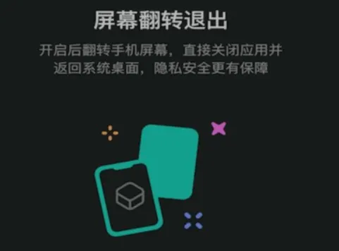 秘盒空间怎么完全删除 秘盒空间怎么完全删除