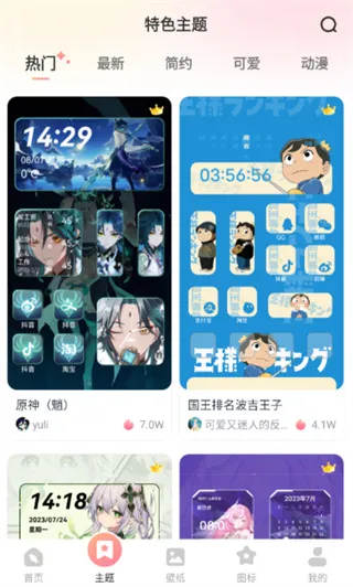 风糖小组件怎么用