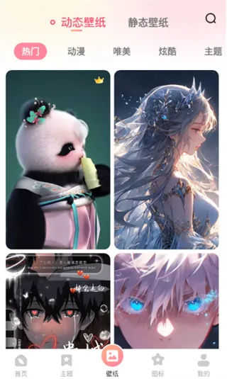 风糖小组件怎么用