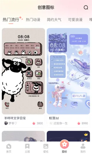 风糖小组件怎么用