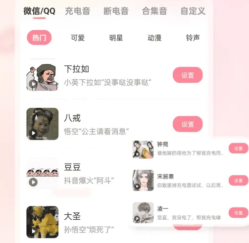 风糖小组件是正规的吗