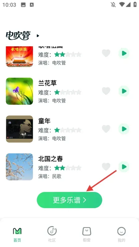 美派音乐怎么练曲子的