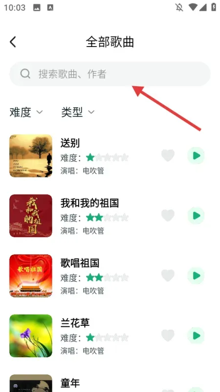 美派音乐怎么练曲子的