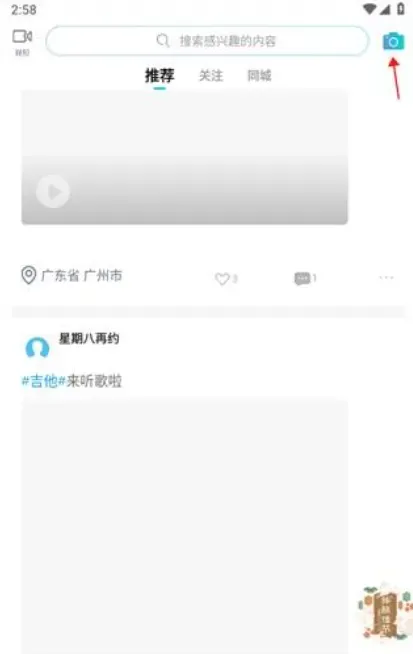 美派音乐怎么发布动态：
