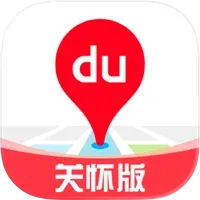 百度地图关怀版