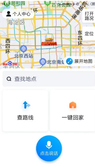 百度地图关怀版