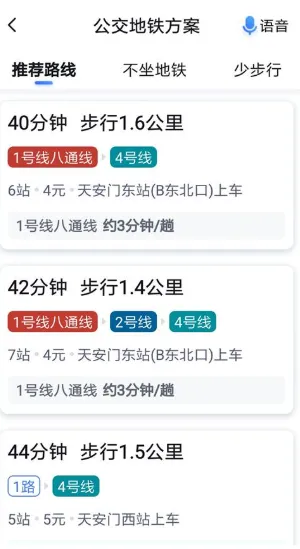 百度地图关怀版1.1.8手机版功能