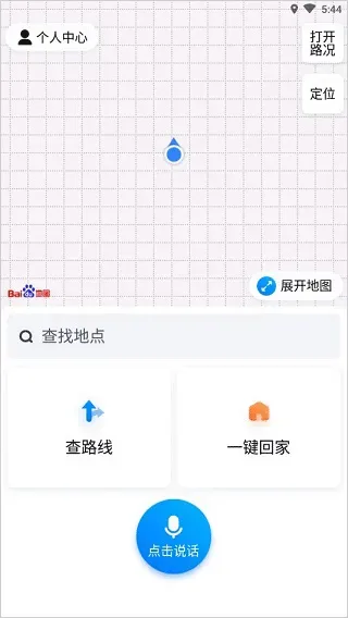 百度地图关怀版1.1.8手机版最大不同