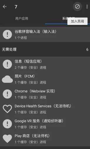 黑域app官方正式版功能