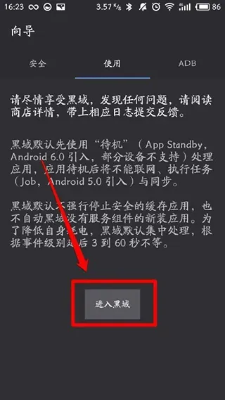 黑阈APP2026最新版怎么安装使用
