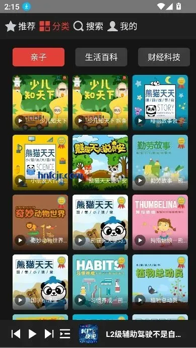 凤凰FM车机版怎么使用