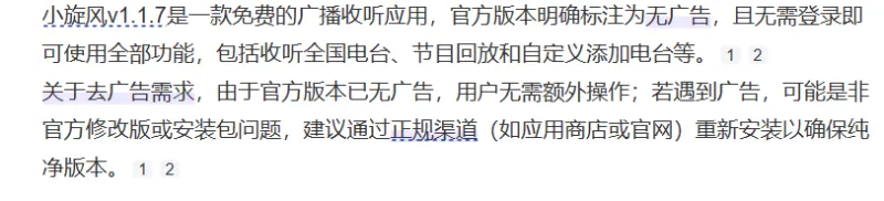 小旋风v1.1.7解锁去广告版不同