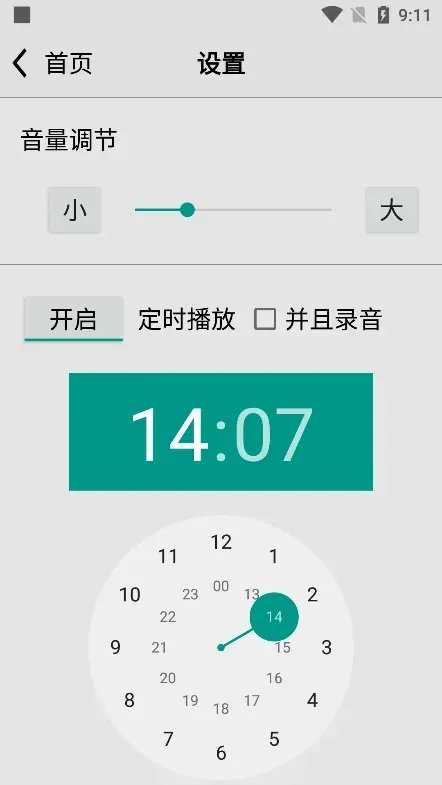 小旋风v1.1.7解锁去广告版使用说明