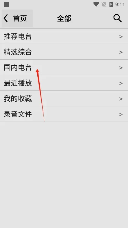 小旋风v1.1.7解锁去广告版使用说明