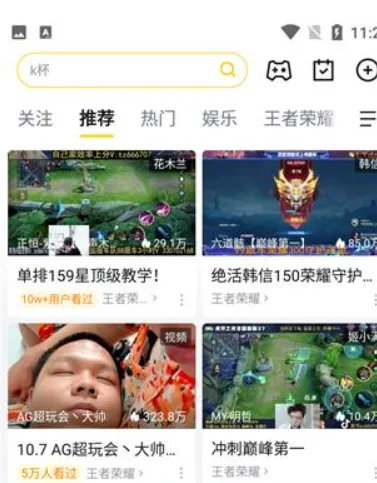 虎牙直播国际版v7.11.80 功能介绍 虎牙直播国际版v7.11.80 功能介绍