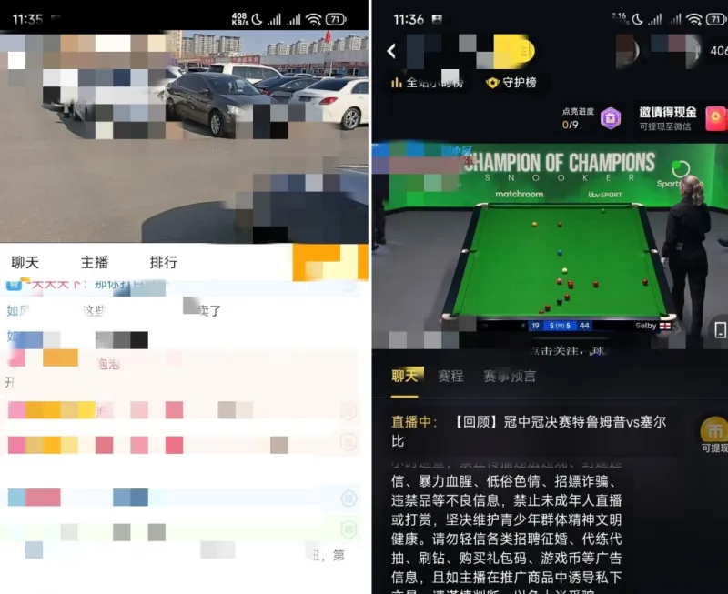 虎牙直播国际无广告版不同 虎牙直播国际无广告版不同