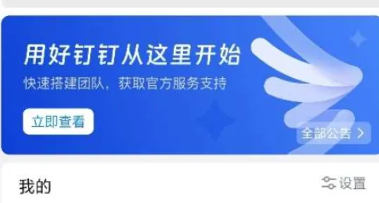 钉钉浙大城市 钉钉浙大城市