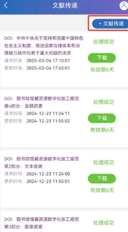 爱城院钉钉浙大城市学院定制版亮点 爱城院钉钉浙大城市学院定制版亮点