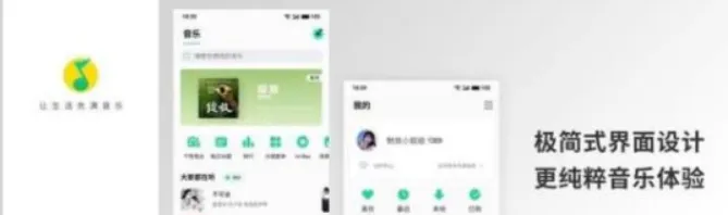 qq音乐flyme版功能