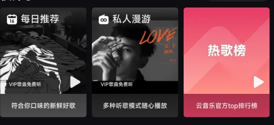 网易云音乐车机版6.1.7版本与3.7.2哪个好？