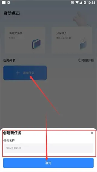 自动按键点击2026最新版怎么用