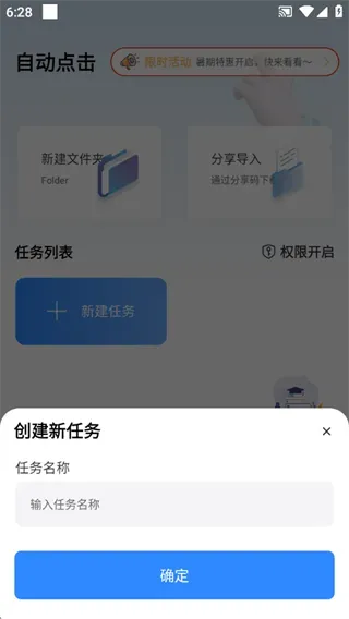 自动按键点击新手教程