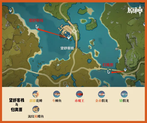 云原神钓鱼点攻略 云原神钓鱼点攻略