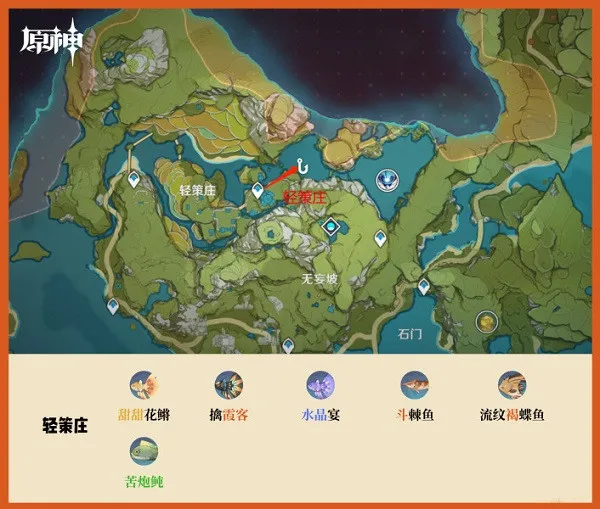 云原神钓鱼点攻略 云原神钓鱼点攻略