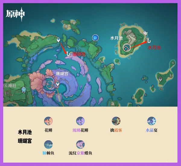 云原神钓鱼点攻略 云原神钓鱼点攻略