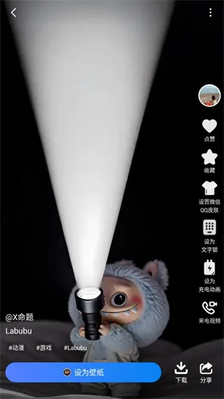 心动主题壁纸怎么用