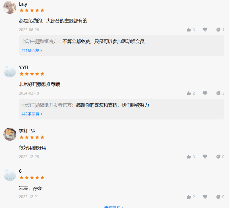 心动主题壁纸app安装包用户评价