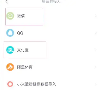 步数无忧1.75免费版提示
