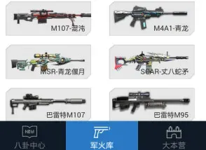 逆战助手软件功能