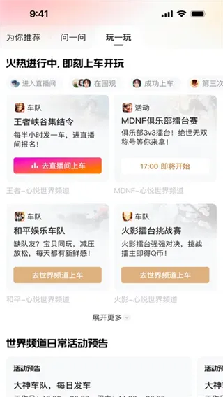 逆战助手app如何使用？