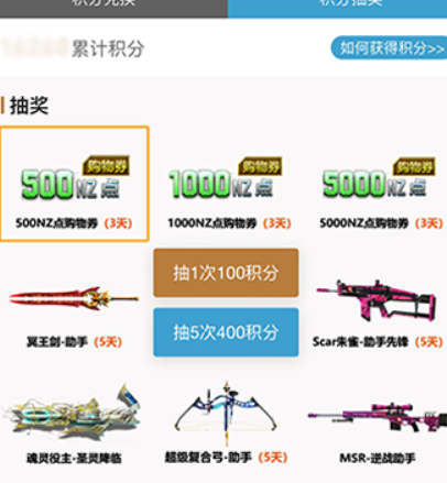 逆战助手拉取初始化信息失败怎么办