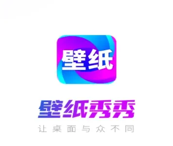 壁纸秀秀 壁纸秀秀